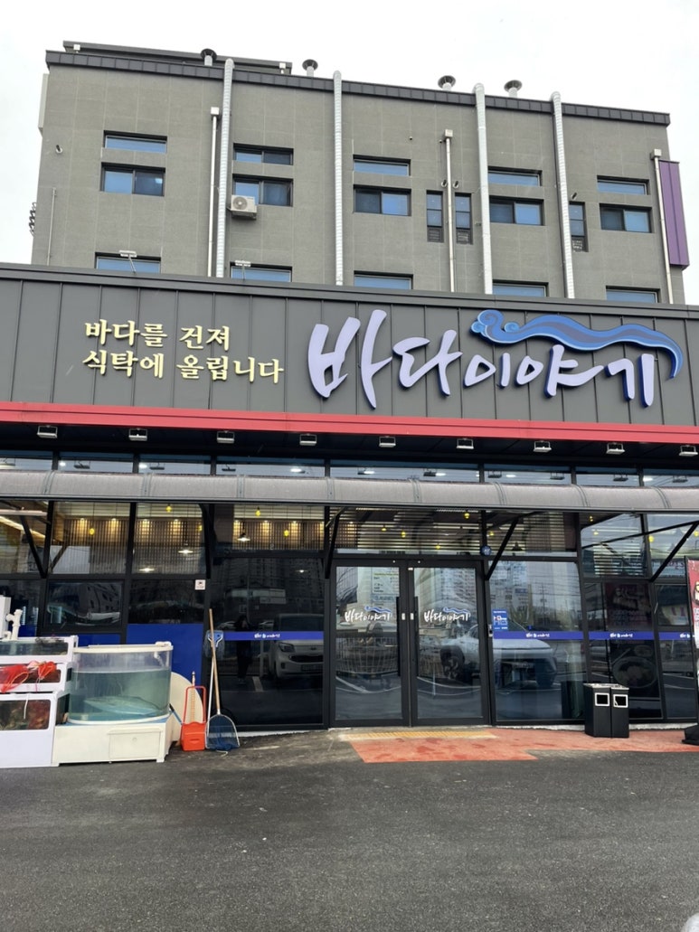 바다이야기(2호점) 이미지
