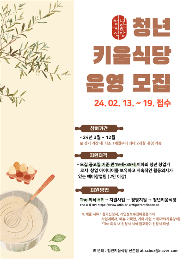 이푸드랩 이미지