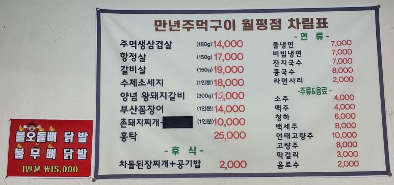 만년주먹구이 이미지