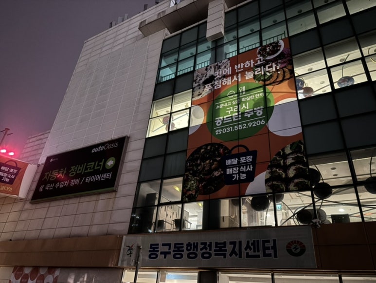 에이치골드치킨 이미지
