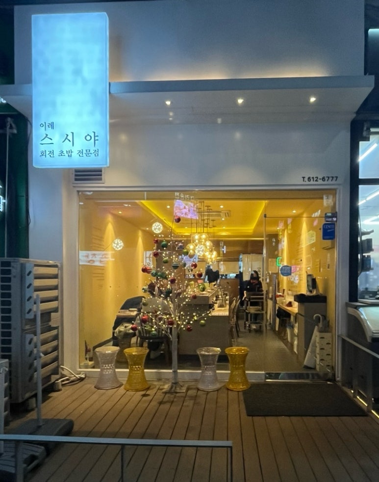 이레스시야 이미지