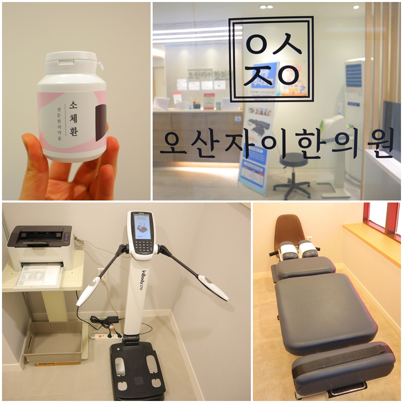 오산자이한의원 이미지