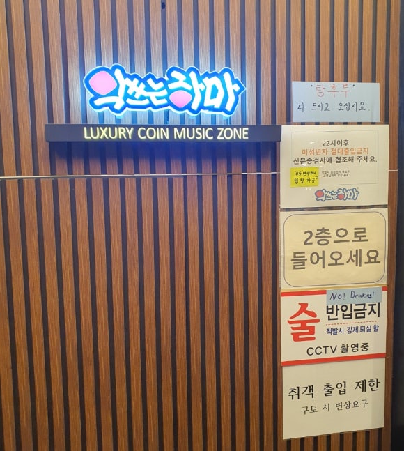 악쓰는하마2노래연습장 이미지