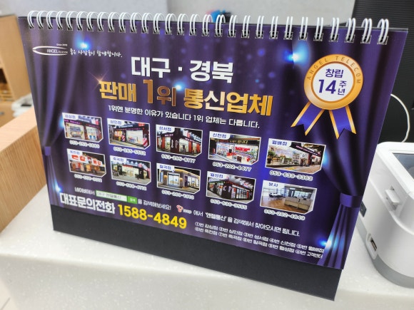 엔젤정보통신 이미지