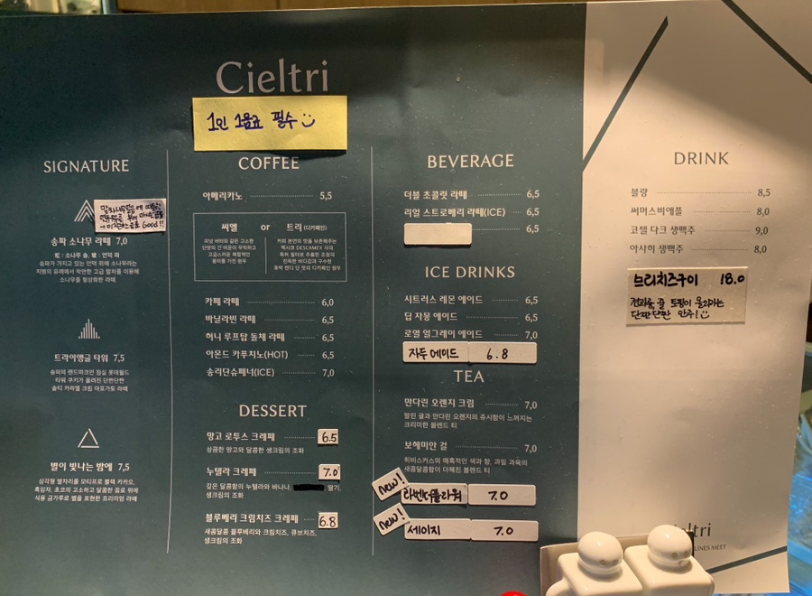카페트리 더좋은날 이미지