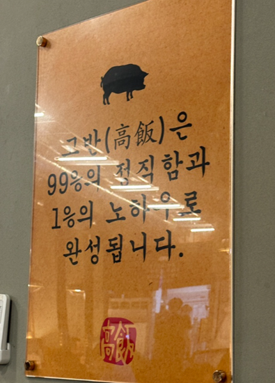좋은식당 이미지