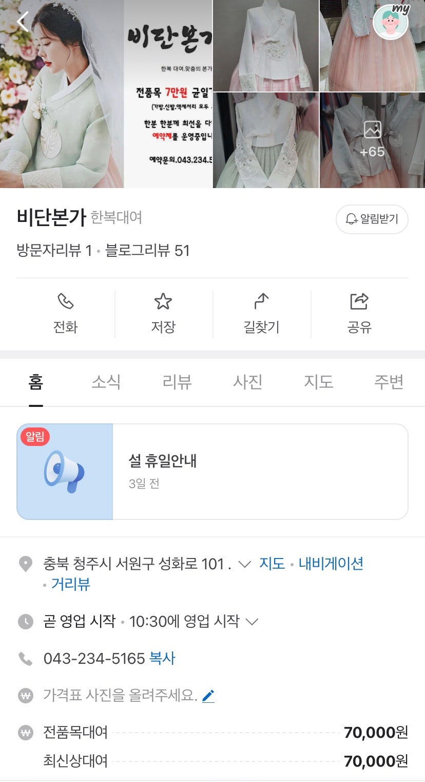 비단본가 이미지