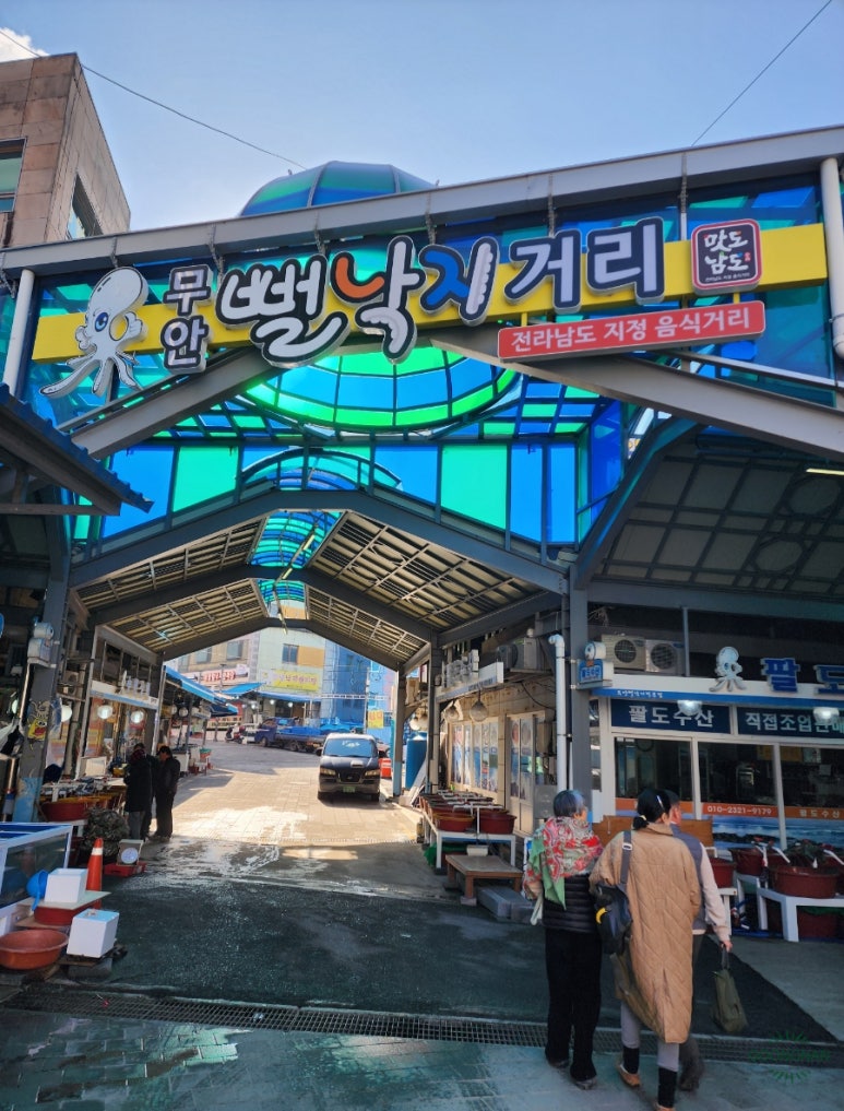 어부촌뻘낙지 이미지