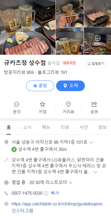 규카츠정 이미지