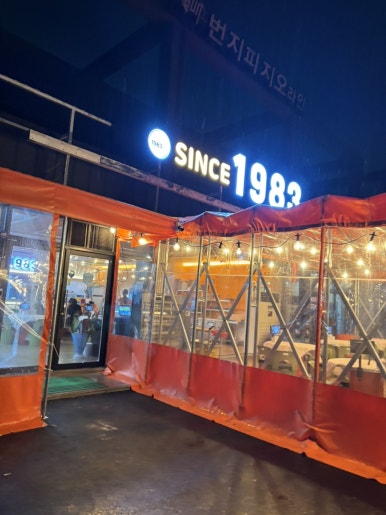 신스1983 이미지