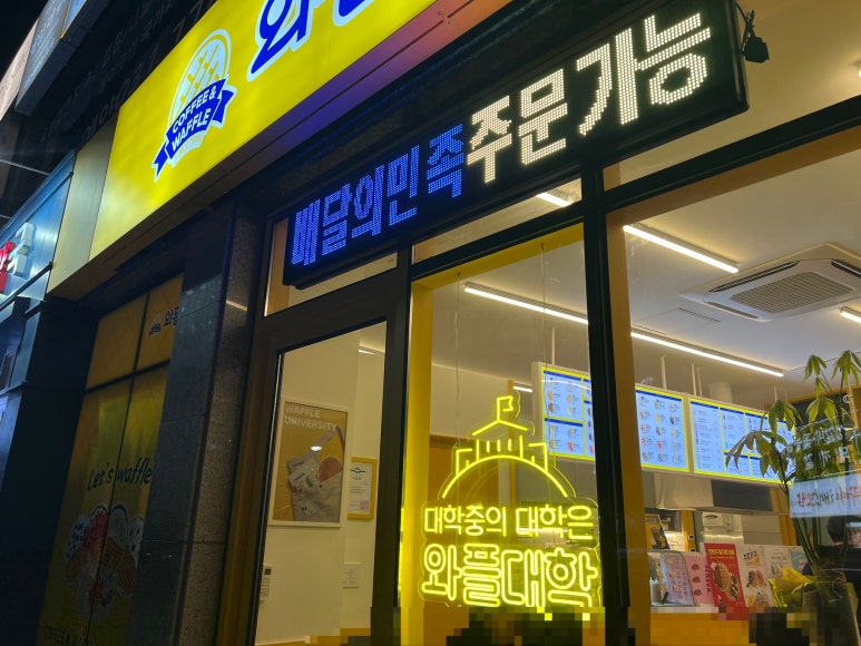 와플대학 광주신현캠퍼스 이미지