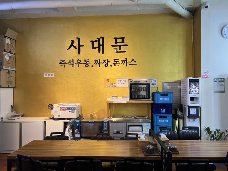 사대문 우동 짜장 이미지