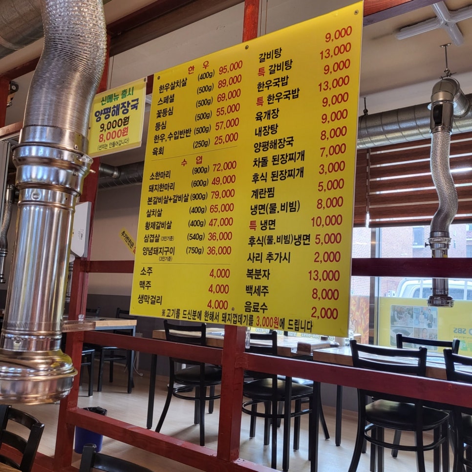 참숯한우천국원당점 이미지