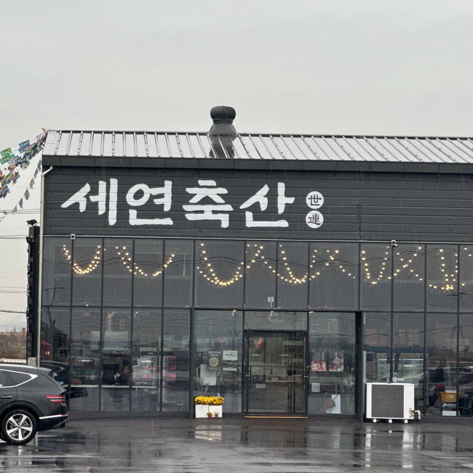 삼미축산 이미지