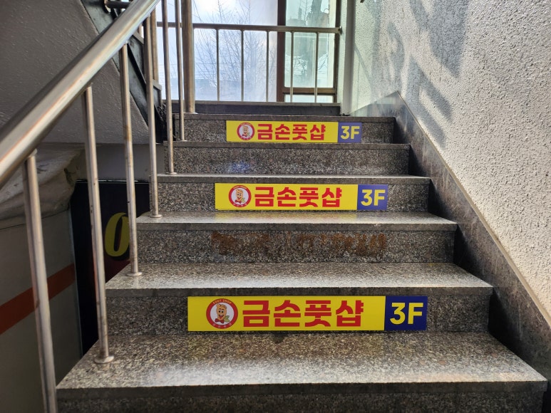 금손풋샵 이미지