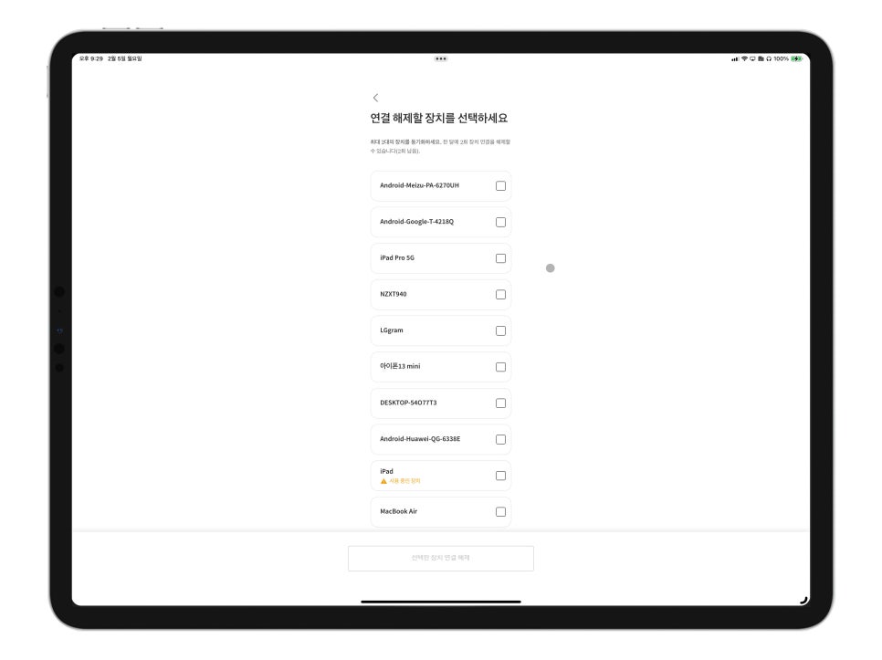 아이패드 프로 6세대 12.9인치 활용 노트 앱 '에버노트, 원노트, 애플 노트(메모) 이미지 5