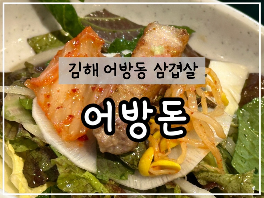어방돈 이미지