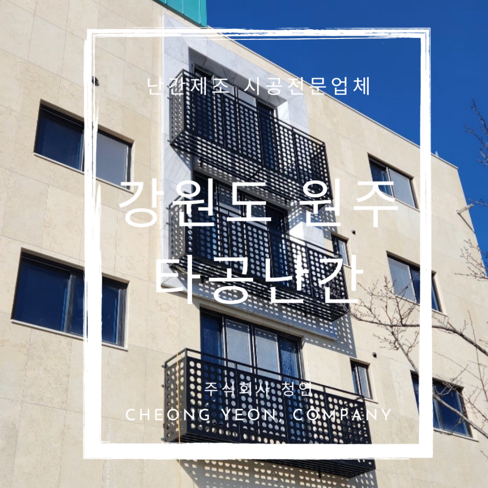 청연 주식회사 이미지