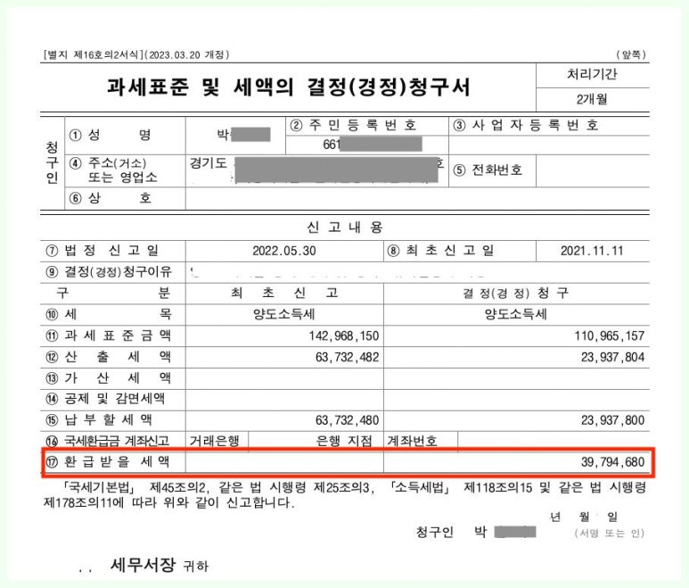 세무사 이미지