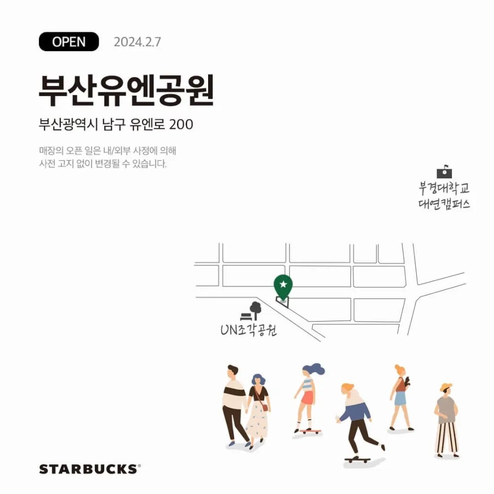 스타벅스 부산유엔공원점 이미지