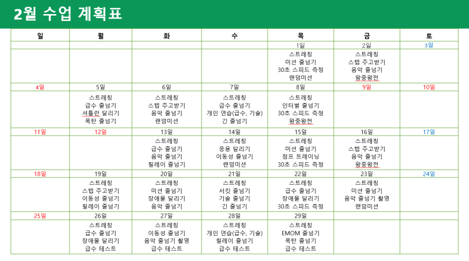 하나음악줄넘기 이미지