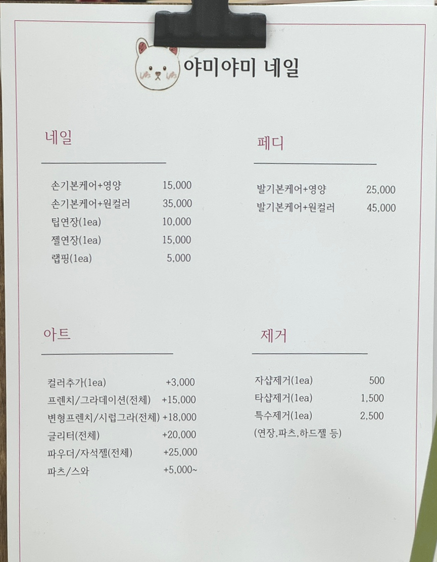 야미야미네일 이미지