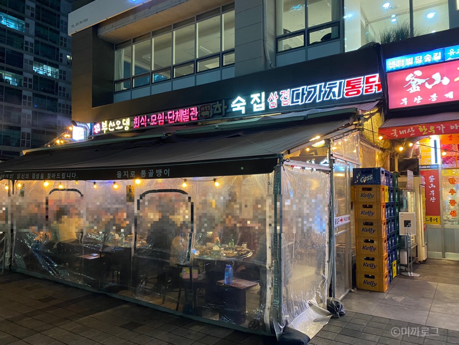좋은날식당천막 이미지