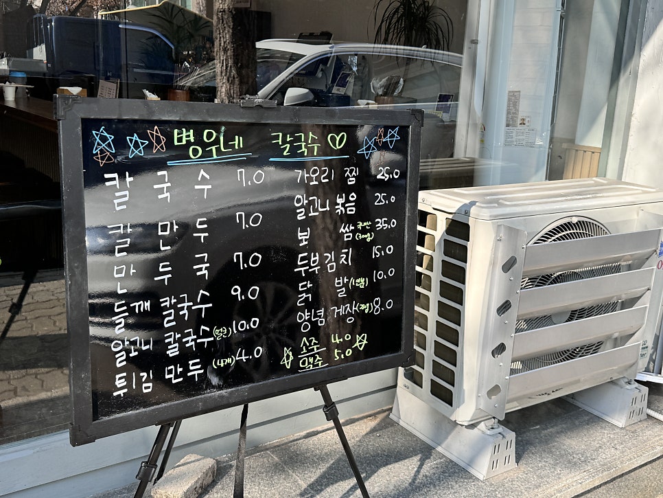 병우네칼국수 이미지