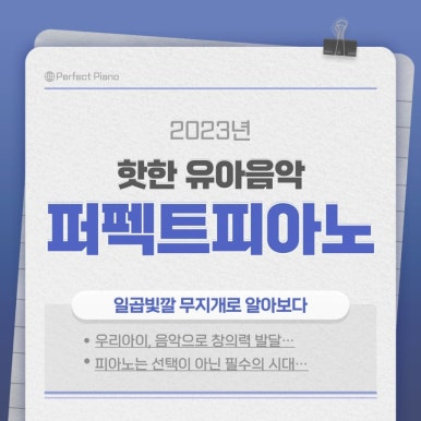 포코피아노 이미지