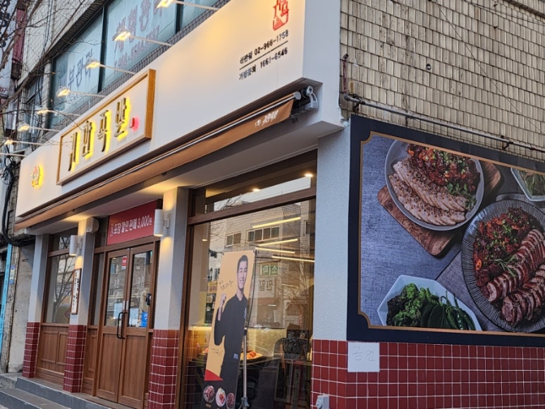귀한족발석관점 이미지