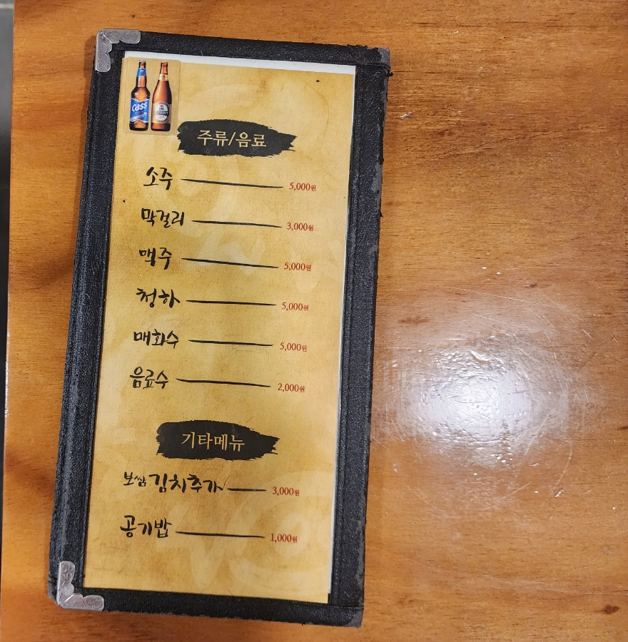 가장맛있는족발제천청전점 이미지