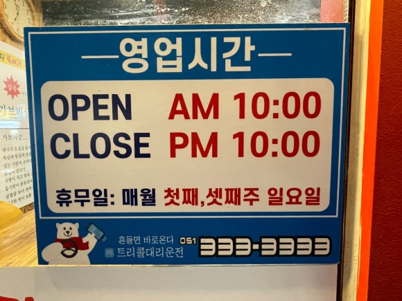 진뚝배기국밥 이미지