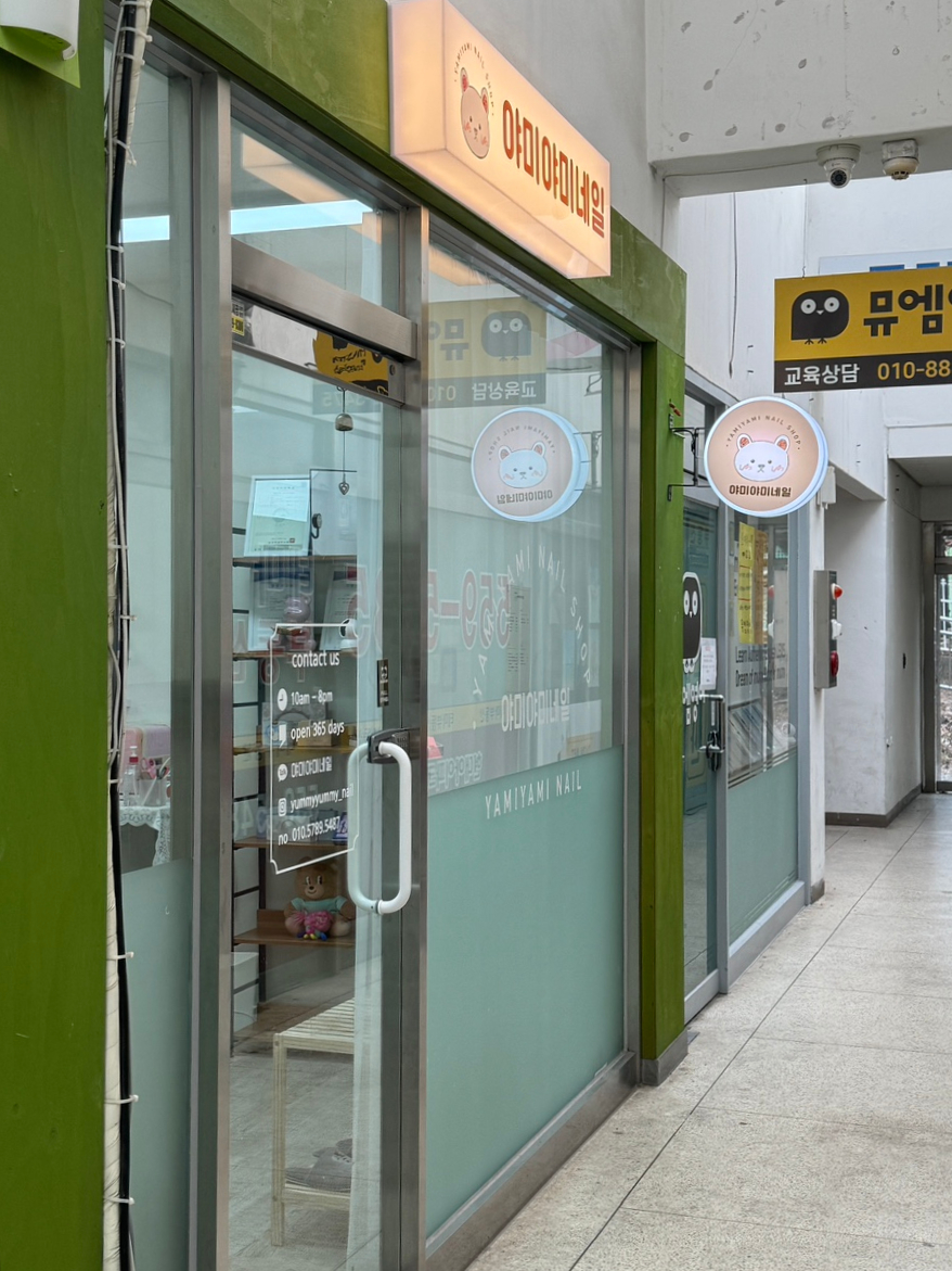 야미야미네일 이미지