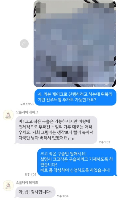 요를레이케이크 이미지