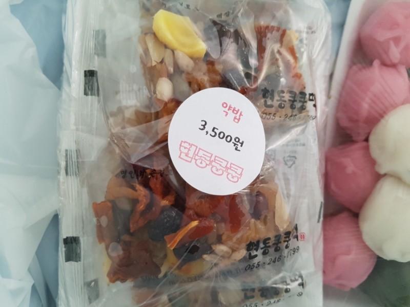 마산떡집 이미지