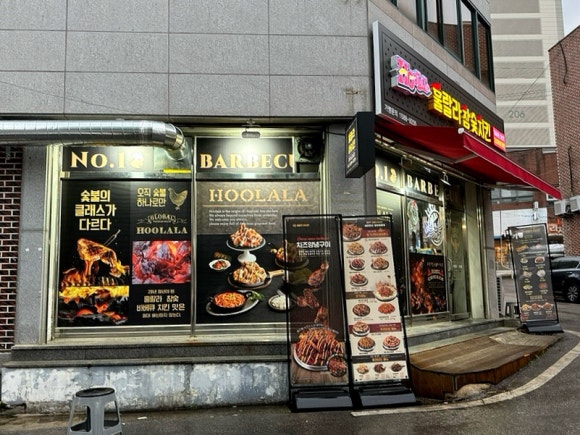 훌랄라참숯치킨 광주금호점 이미지