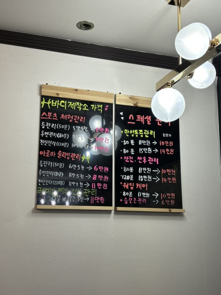 바디제작소 이미지