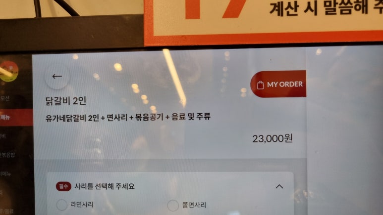 유가네닭갈비 서면점 이미지