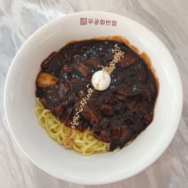 무진반점 이미지