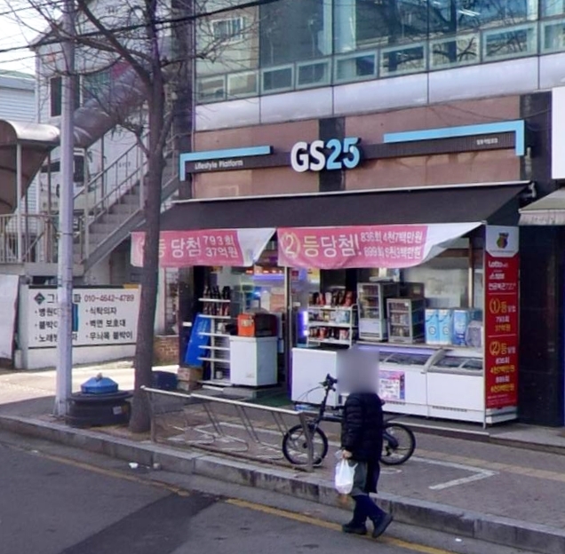그날복권판매점 이미지