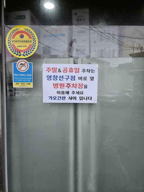 새우리의원 이미지