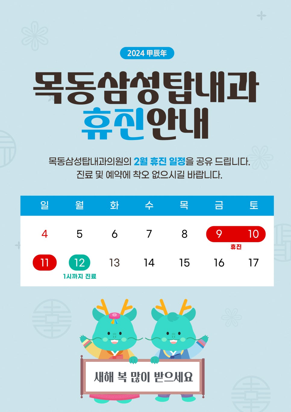 삼성탑내과 이미지