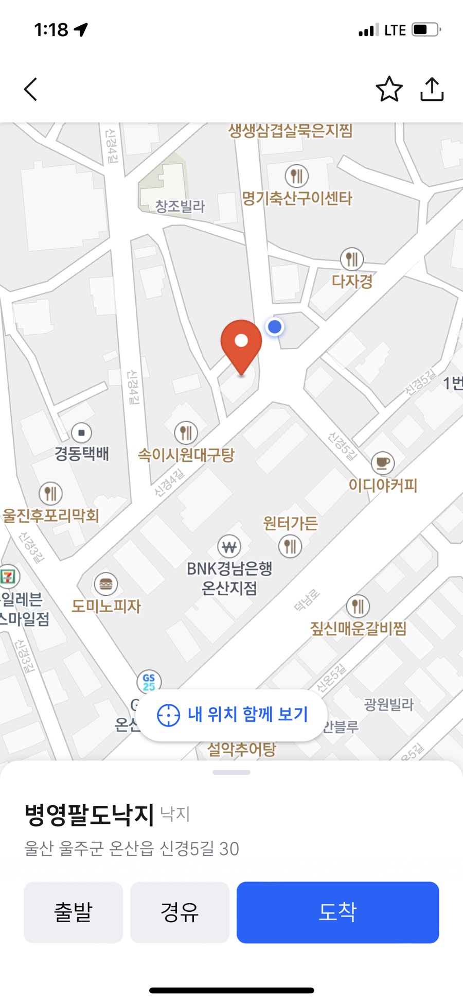 병영팔도낙지 이미지
