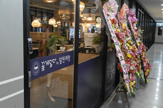 꽃게담다by알찬게장 새솔동맛집 이미지