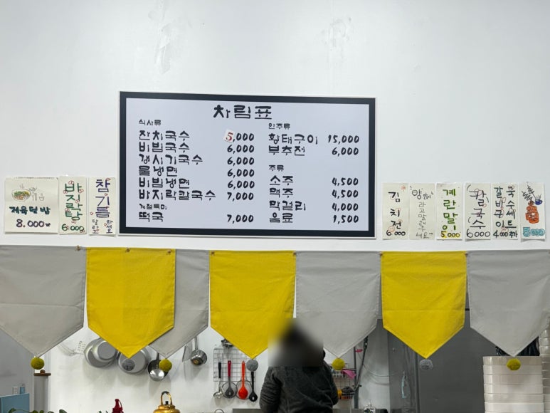 수락국수 이미지