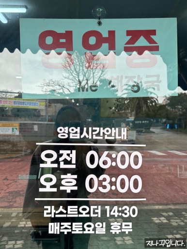 유미해장국 이미지