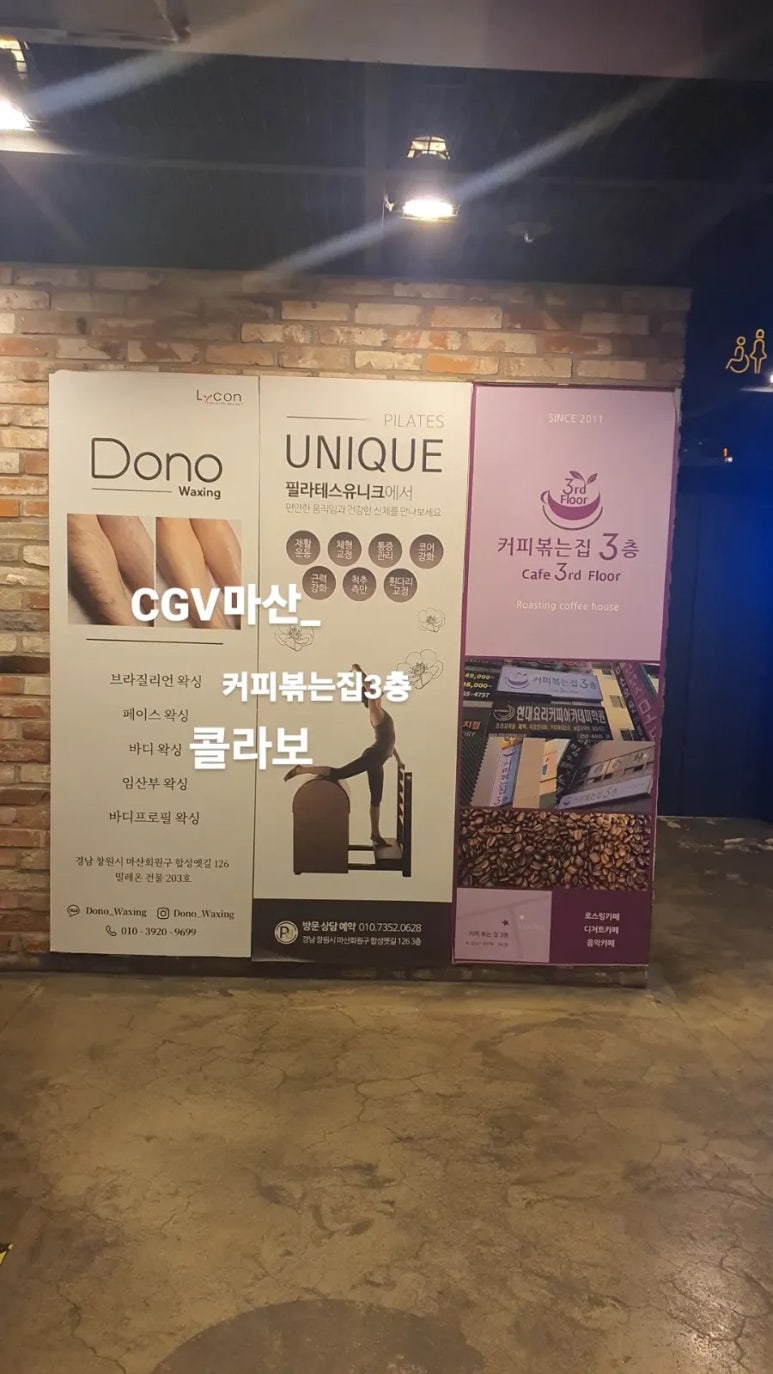 커피볶는집 이미지