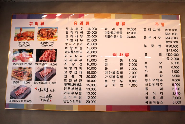 양양양꼬치 이미지