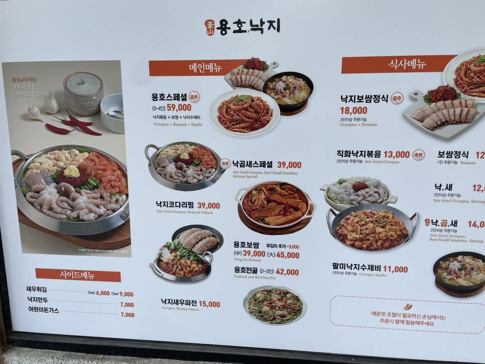 용호동낙지 이미지