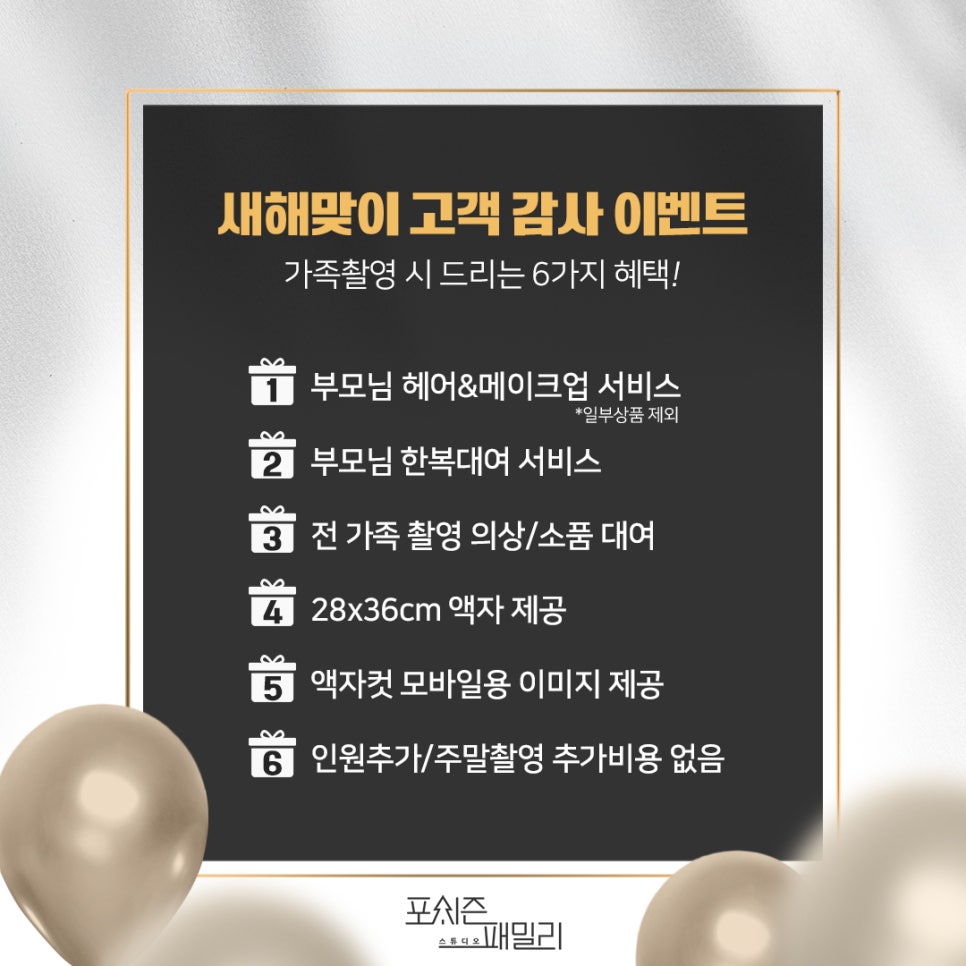 포시즌패밀리광주 이미지